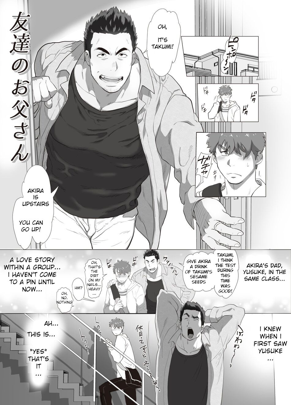 Friend’s dad Chapter 1 page 4 full