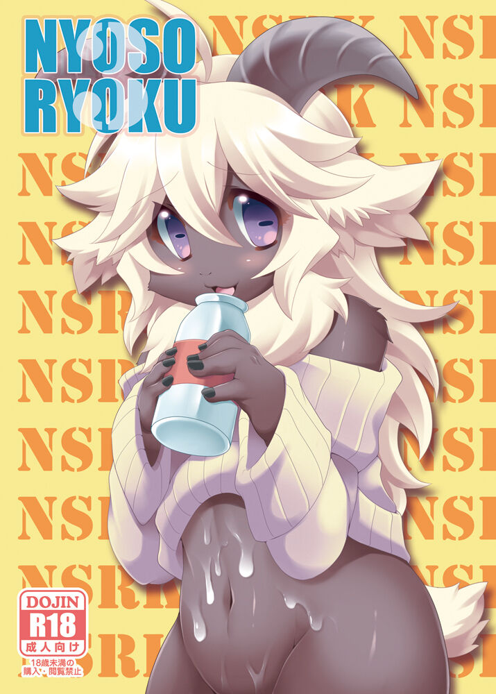 Artist - Poino! page 4 full