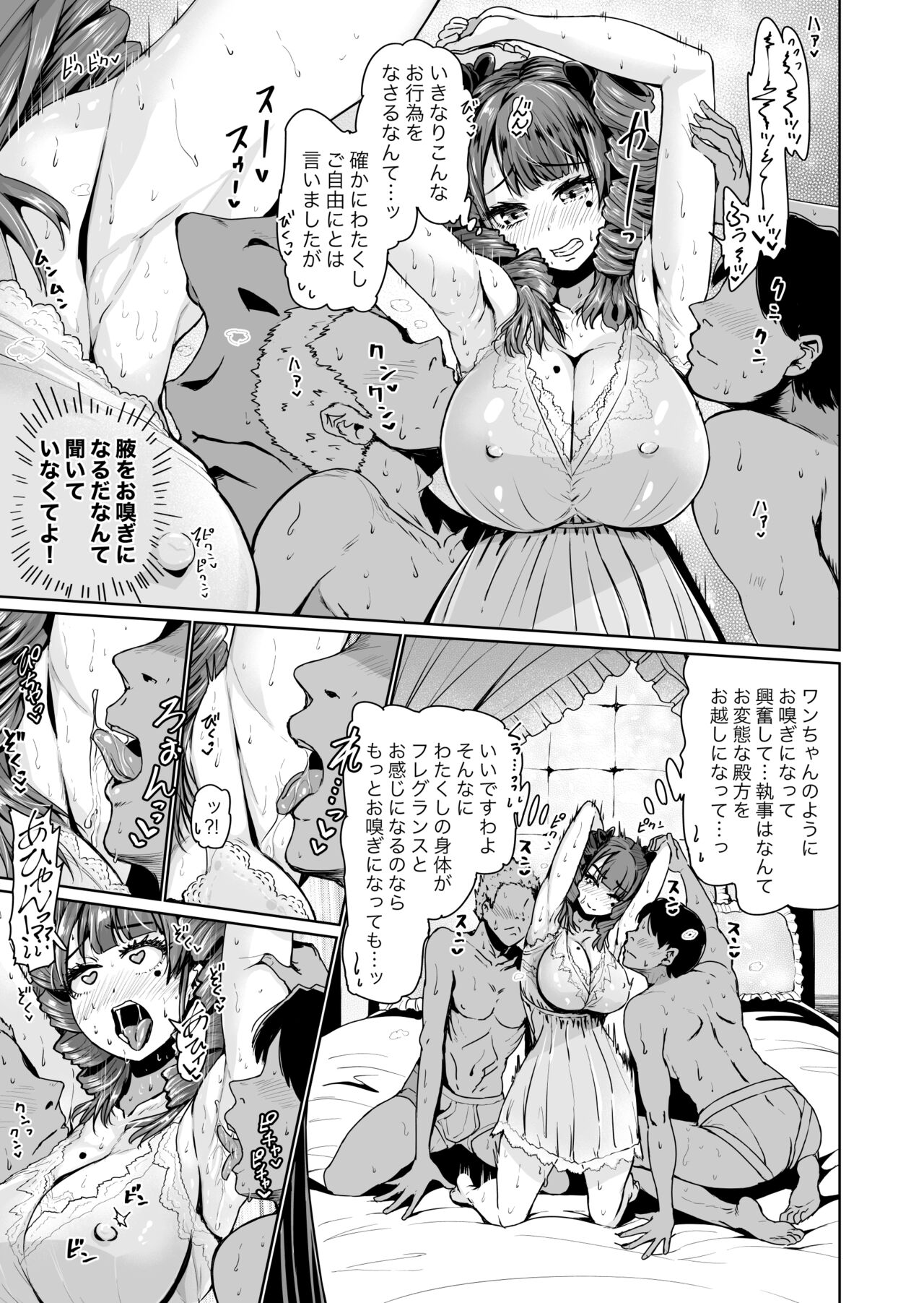Onaho ni naritai Ojou-sama -SEX Saves the World- Scene1 page 8 full