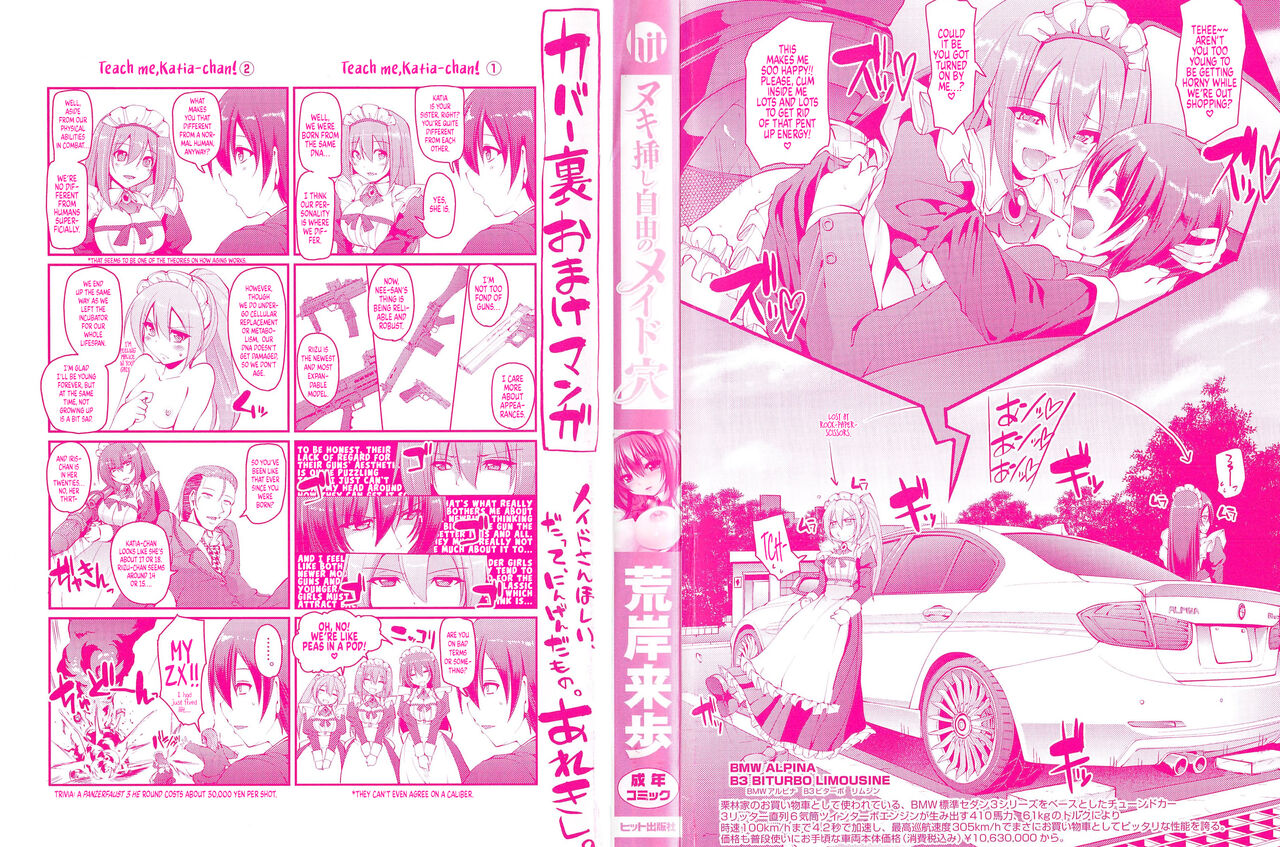 Nukisashi Jiyuu no Maid Ana page 4 full