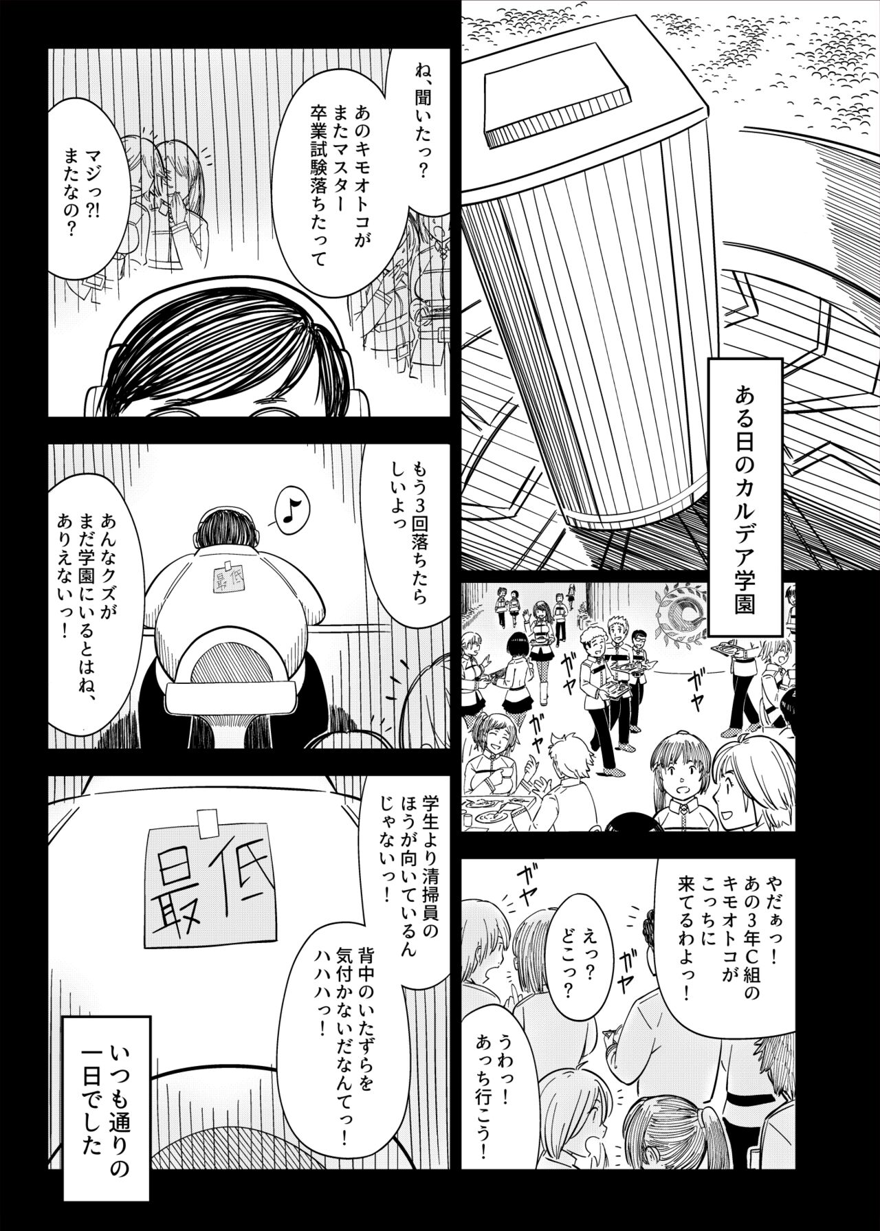 NTR summon page 2 full