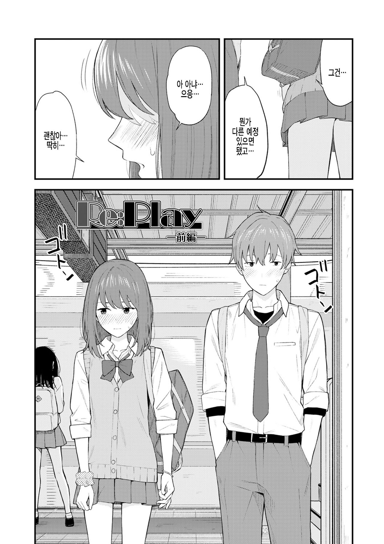 Re:Play Zenpen page 2 full