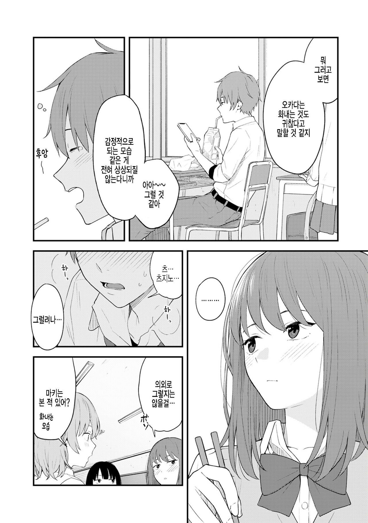 Re:Play Zenpen page 4 full