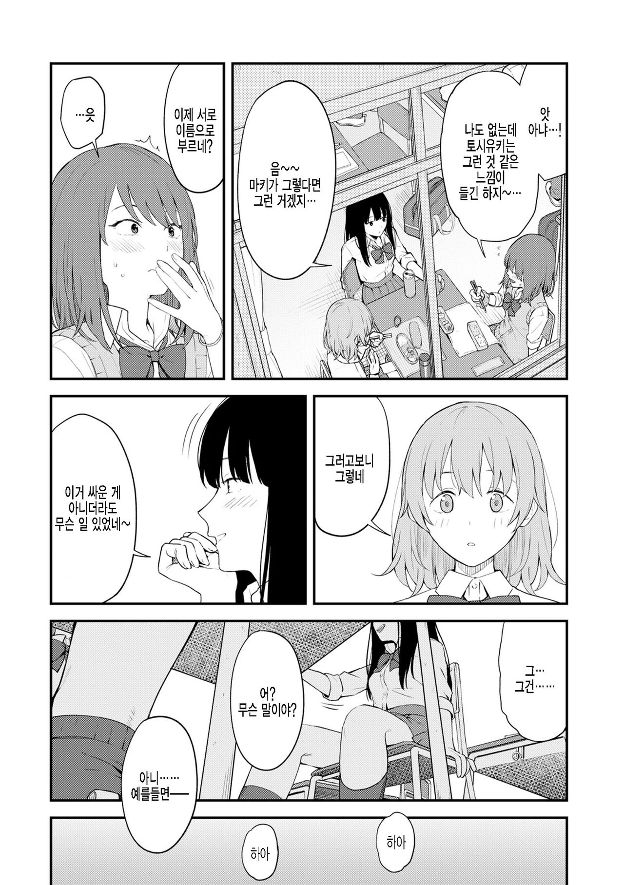Re:Play Zenpen page 5 full