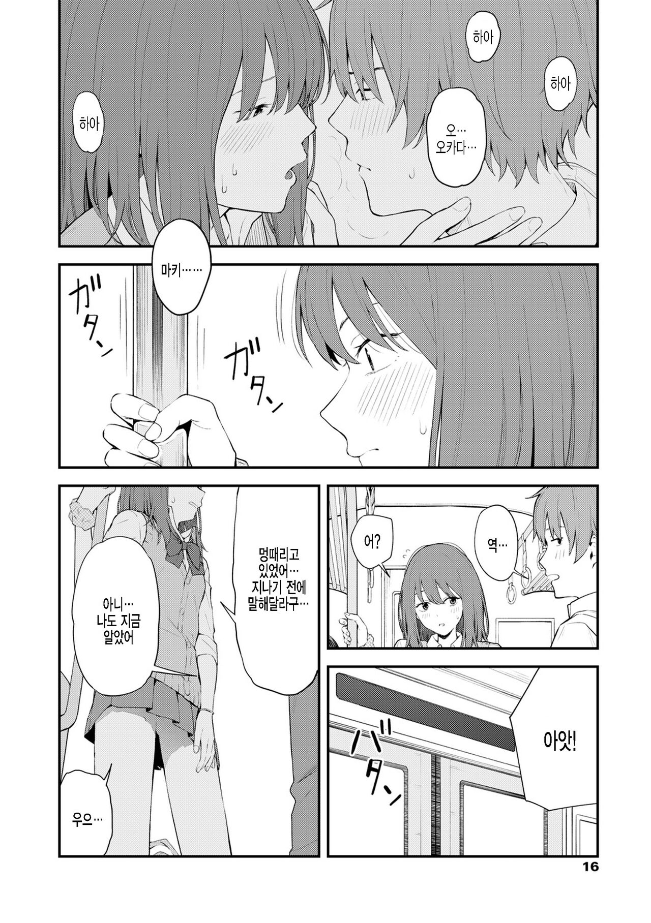 Re:Play Zenpen page 6 full