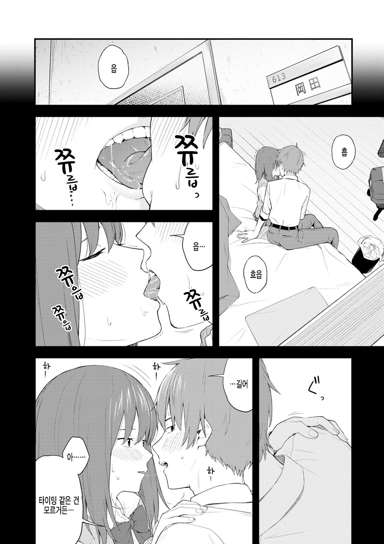 Re:Play Zenpen page 8 full