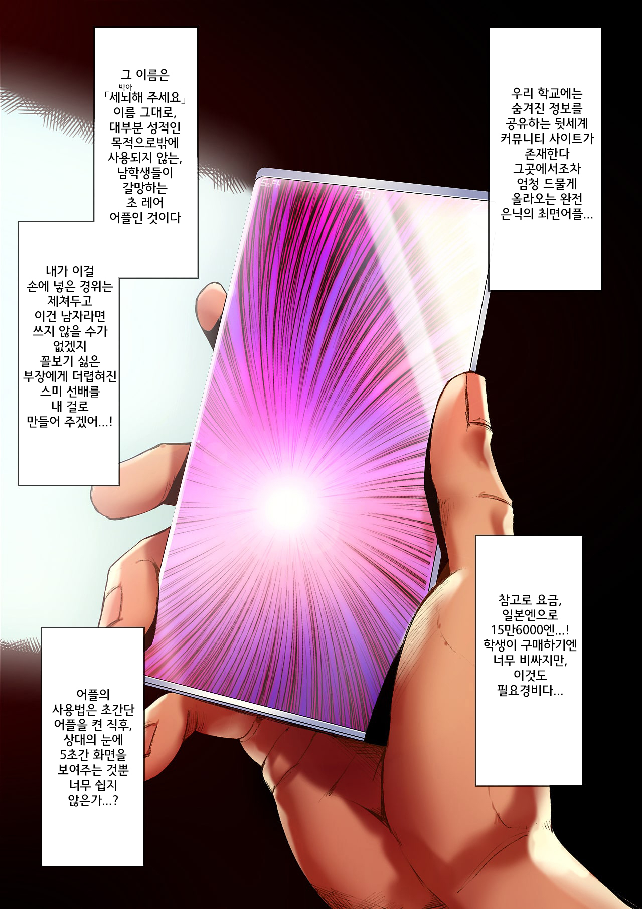 Sumi Senpai wa Pakorarete mo Hyoujou o Kaenai page 7 full