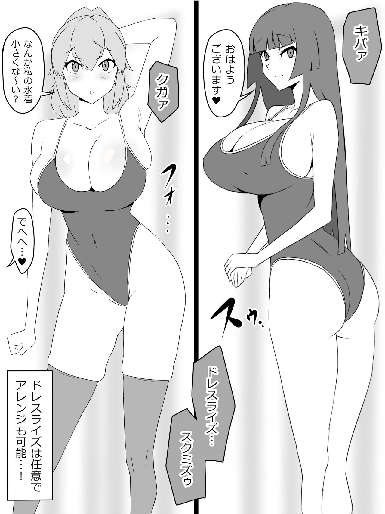 "Shoukanjuu DX DeliHealizer" ver. 2 ~Card kara Josei o Shoukan shite Ecchi suru Ohanashi~ page 5 full