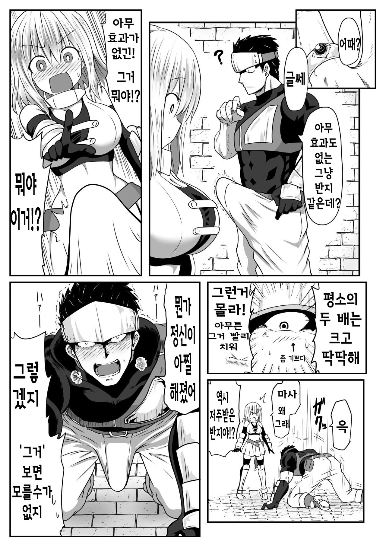 Kare to Watashi no Chotto Are na Dungeon page 3 full