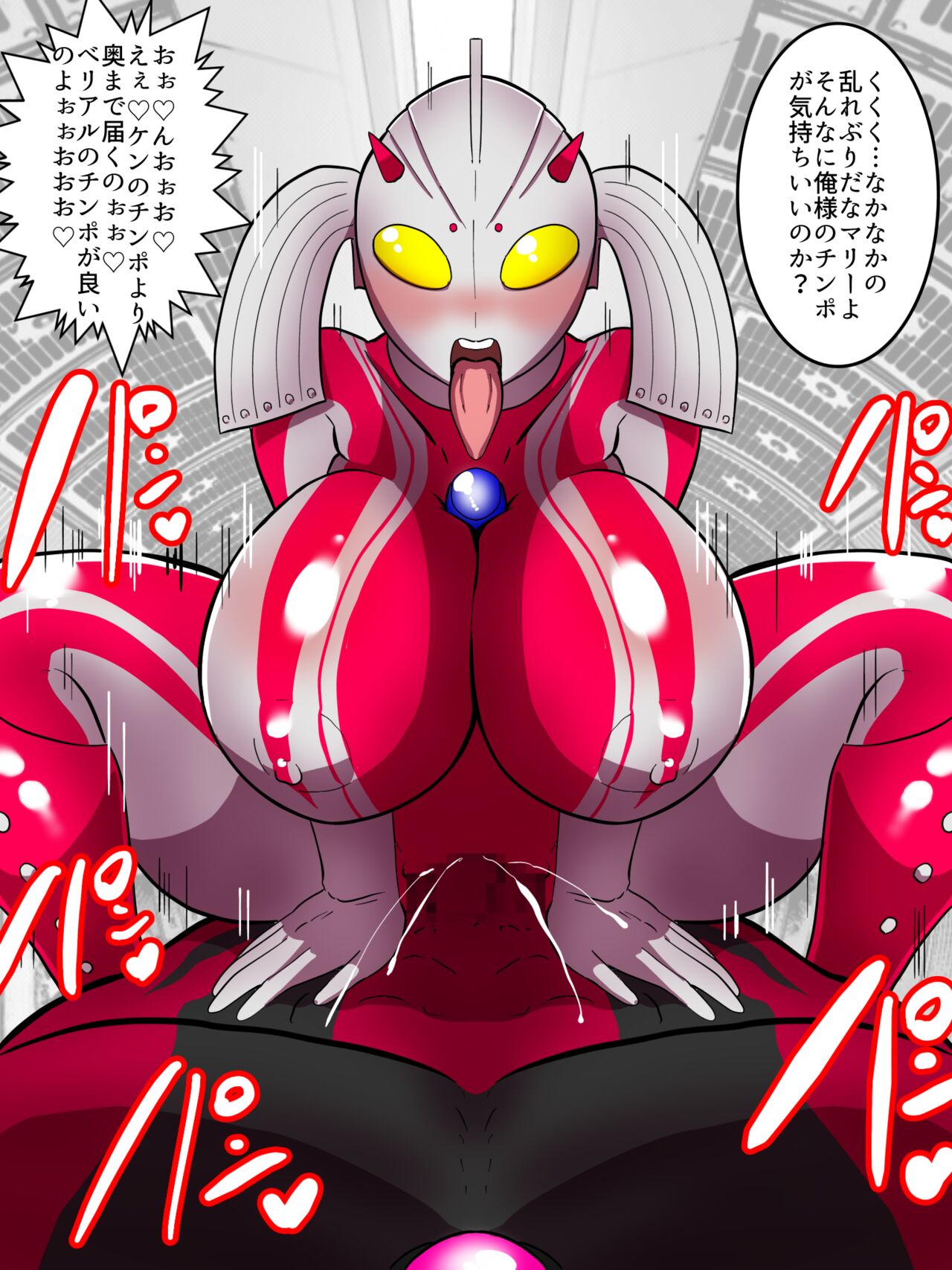 Ultra no Haha, Netorare page 1 full