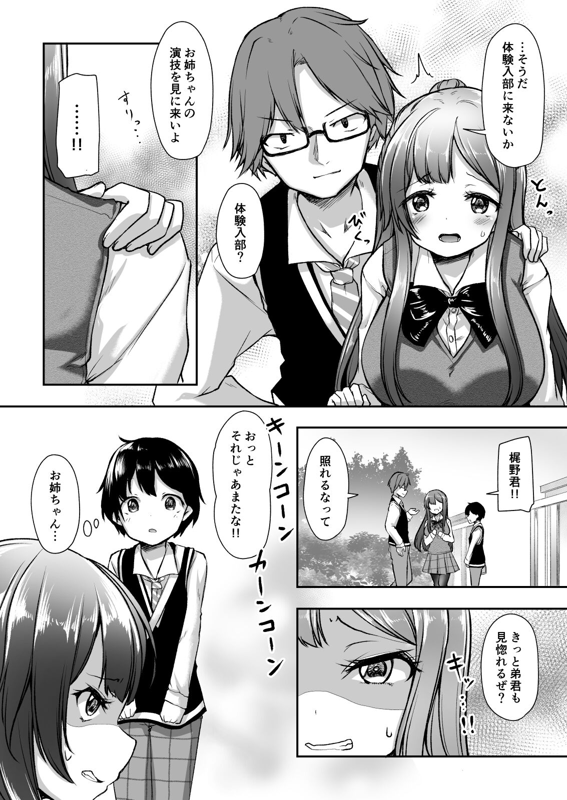 Kekkon o Yakusoku Shita Osananajimi no Onee-chan ga Rinkan Sareteita page 5 full
