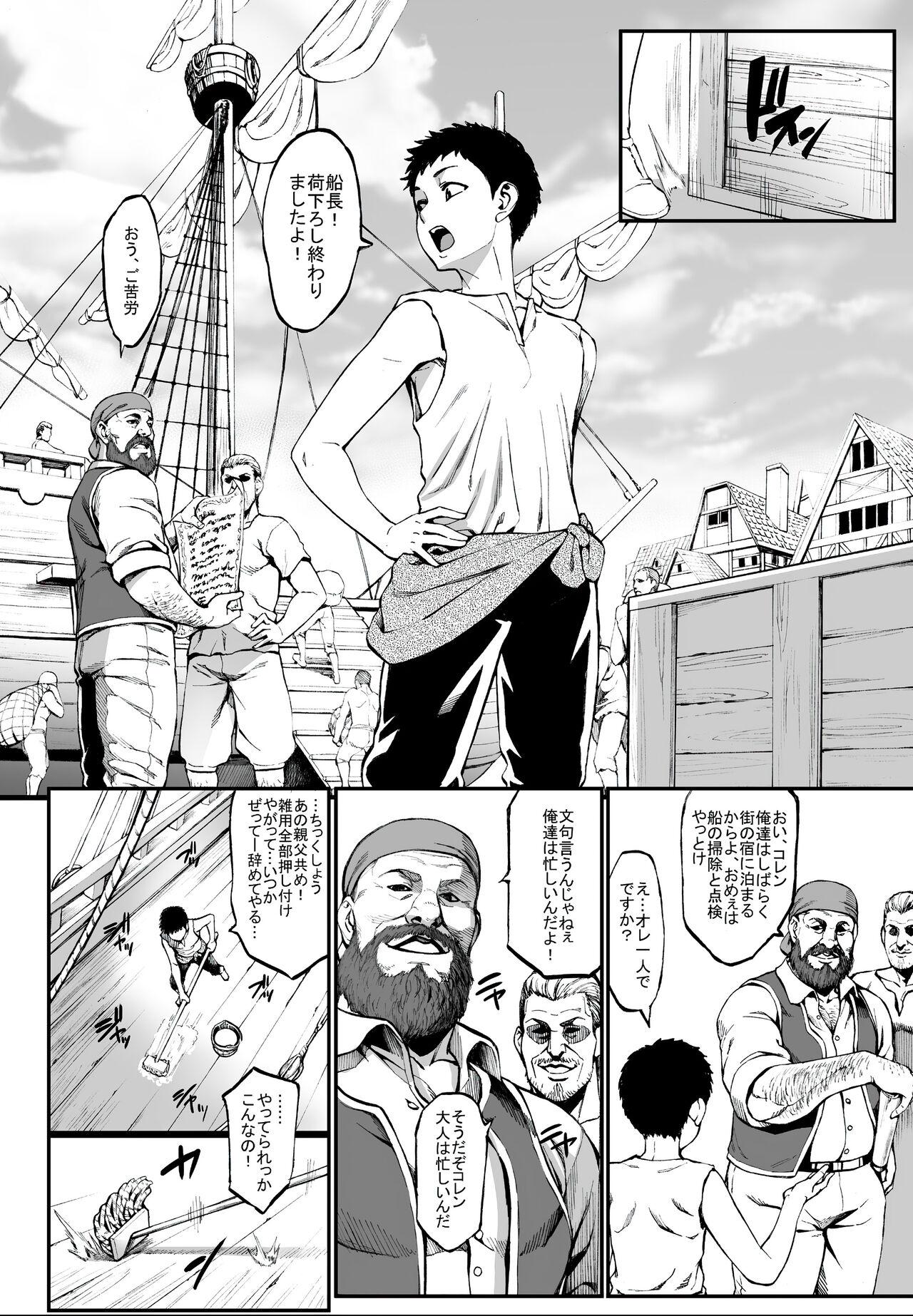 Houjou no Reizoku Elf 4 page 4 full