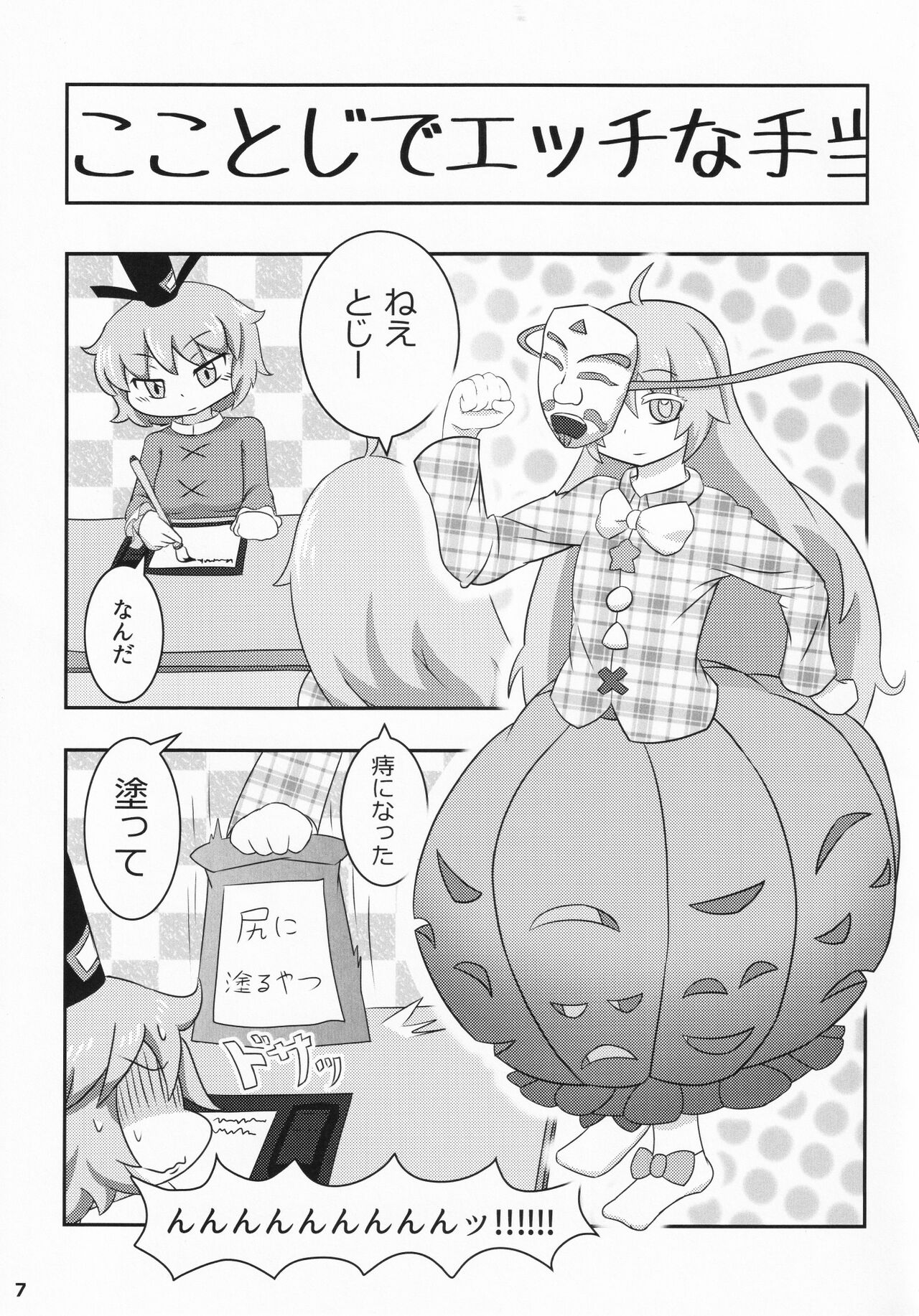 Kokoro Koko ni Anal page 6 full