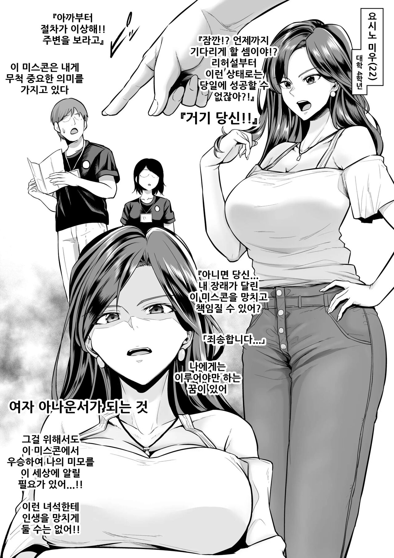 MissCon Shutsujou Kyonyuu JD Oji-San Ni Zenra Dogeza | 미스콘 출장 거유 JD 아저씨에게 전라 도게자 page 2 full