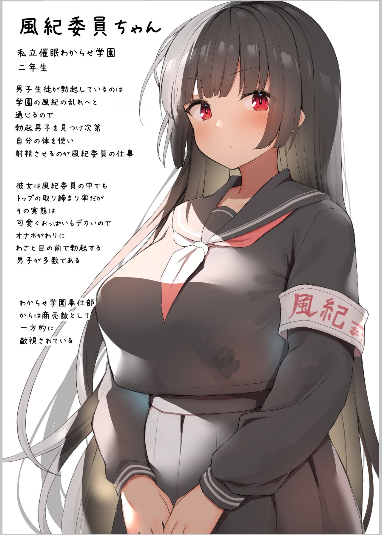 Saimin jajjimento sei torishimari page 1 full