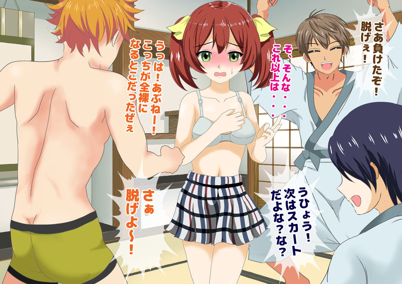 Danshi ga Katenai Yakyuuken Taikai page 4 full