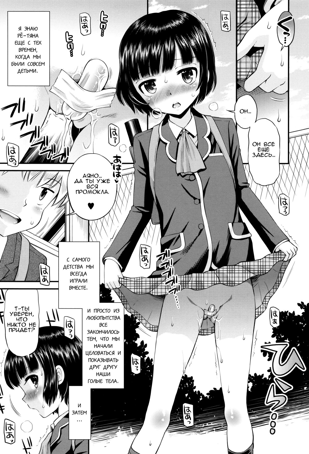 Bokura no Sotsugyoushiki | Наша церемония выпуска - Page 3 - IMHentai