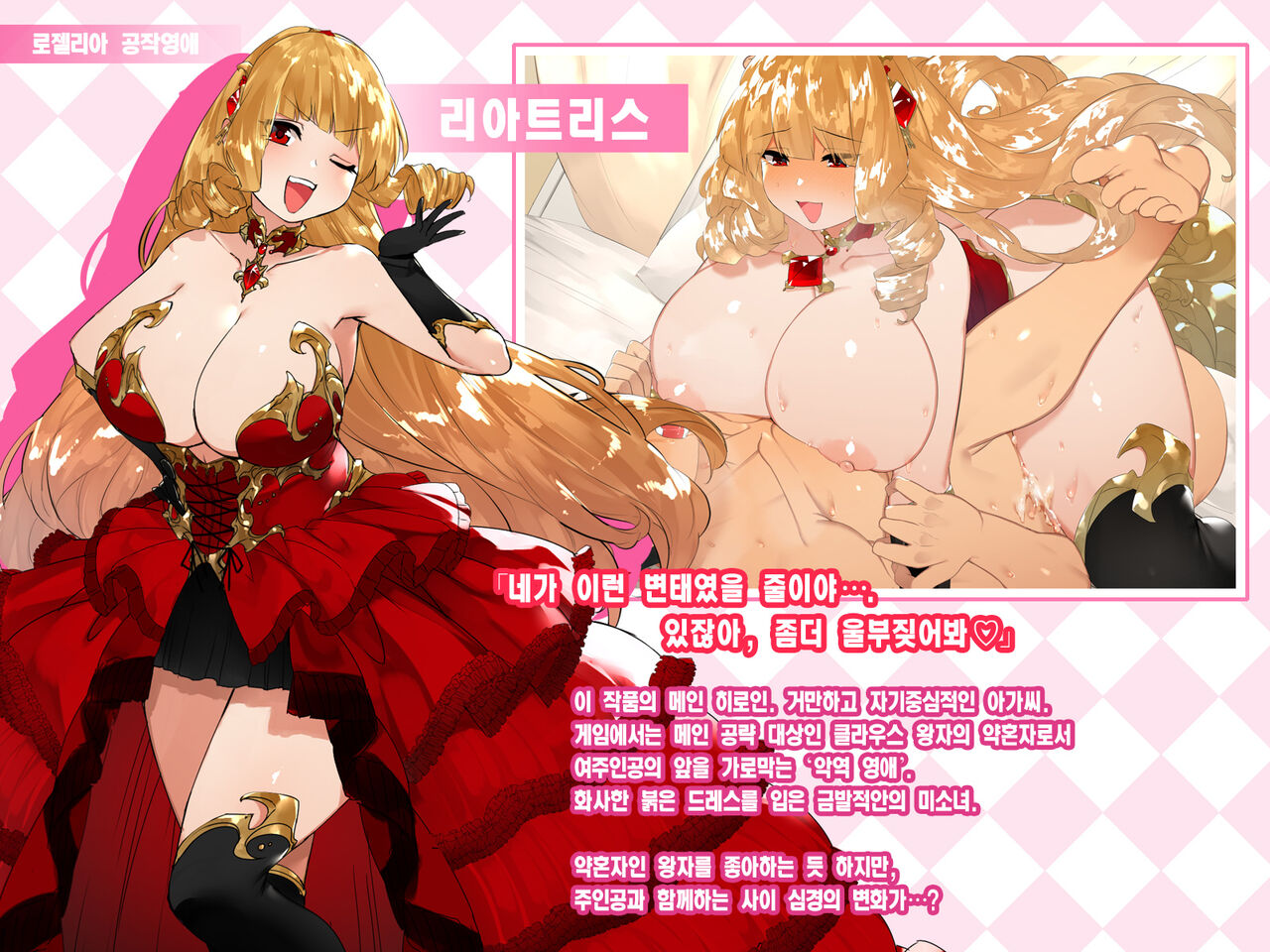 Do-M Tensei! -Otome Game no Sekai ni Mob Tensei shita kedo Rival Reijou-tachi ga Do-S sugiru!- page 5 full