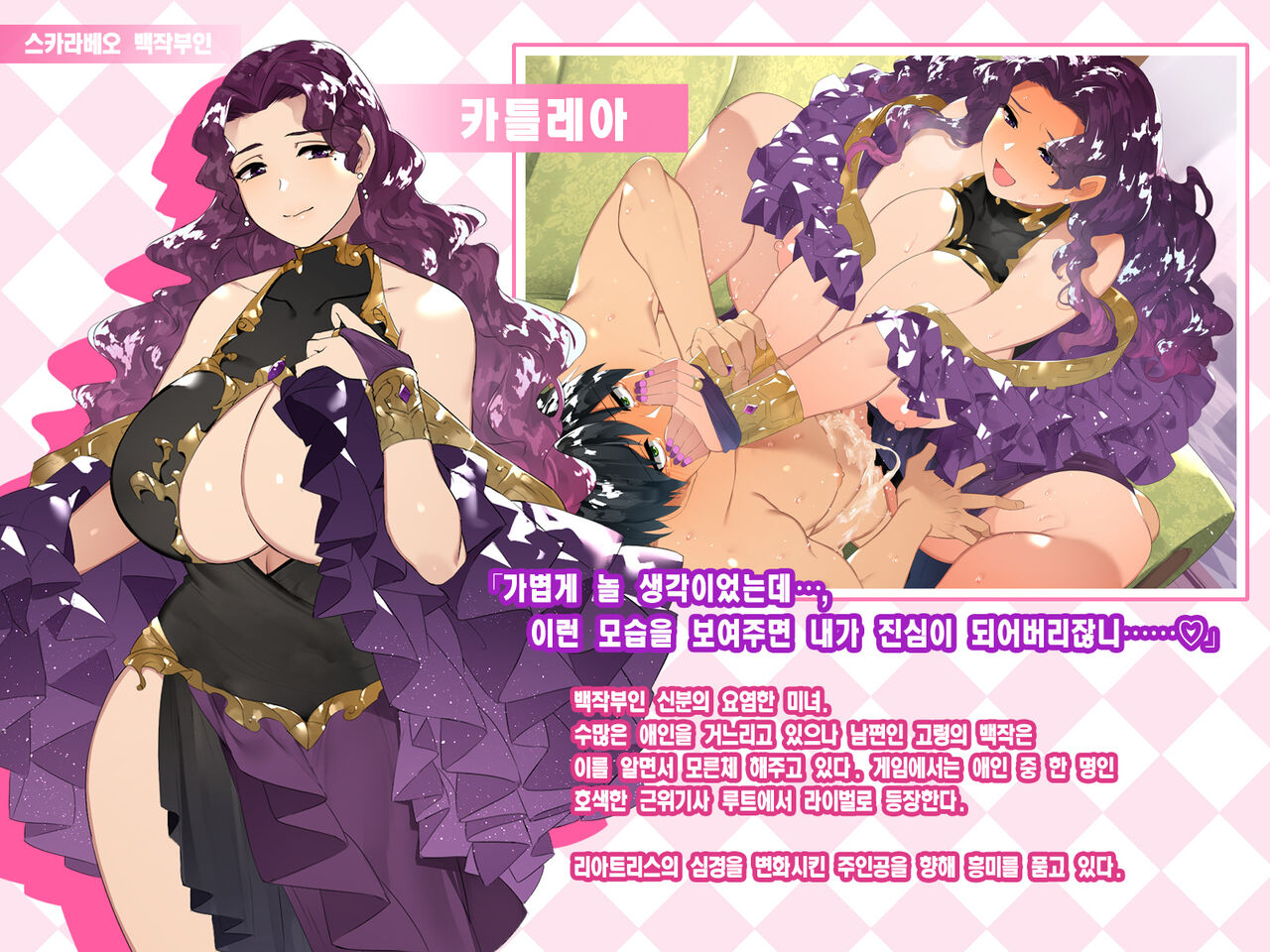 Do-M Tensei! -Otome Game no Sekai ni Mob Tensei shita kedo Rival Reijou-tachi ga Do-S sugiru!- page 6 full