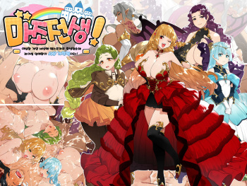 Do-M Tensei! -Otome Game no Sekai ni Mob Tensei shita kedo Rival 