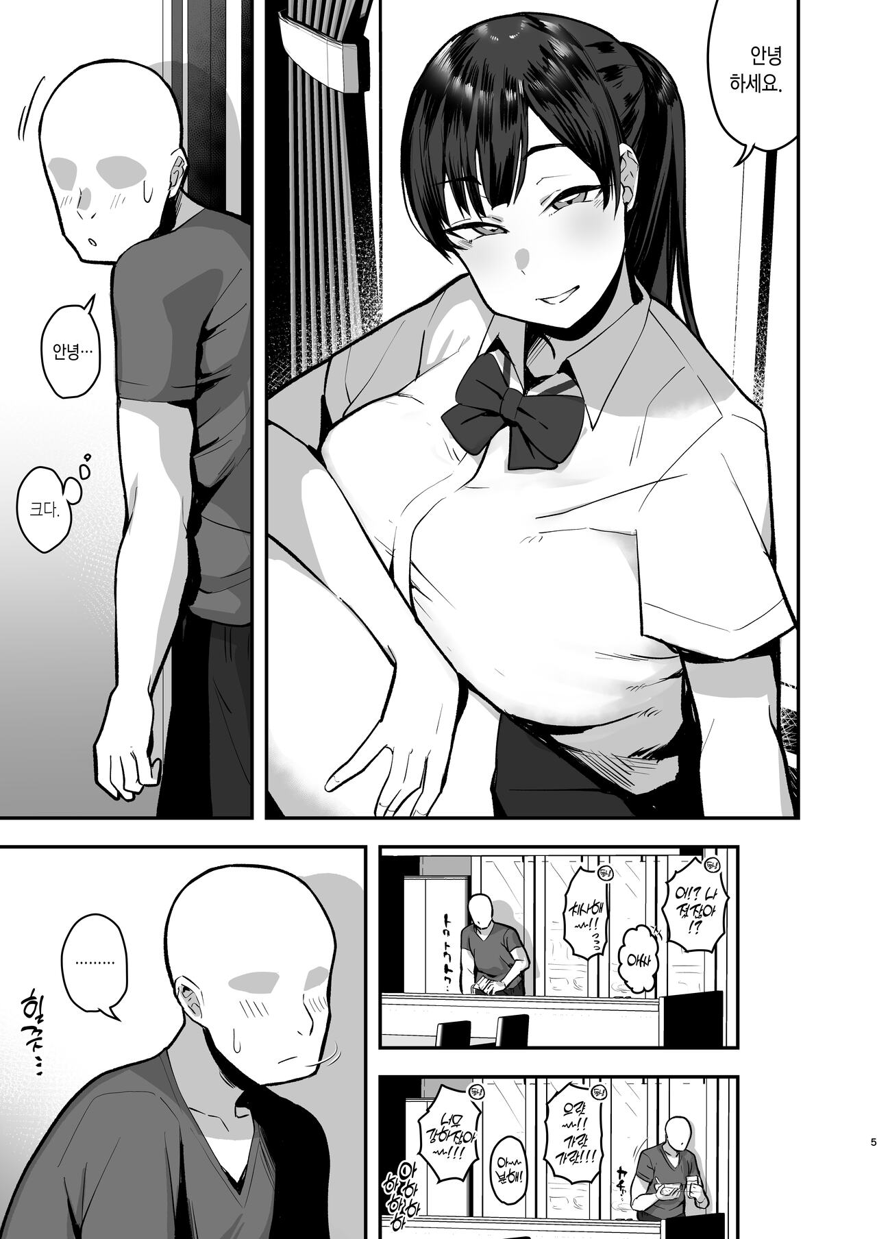 Imouto no Tomodachi ga Dosukebe Taishuu Fechi Sugite, Inkya no Ore to Kikenbi Nakadashi Hamemakuri page 5 full