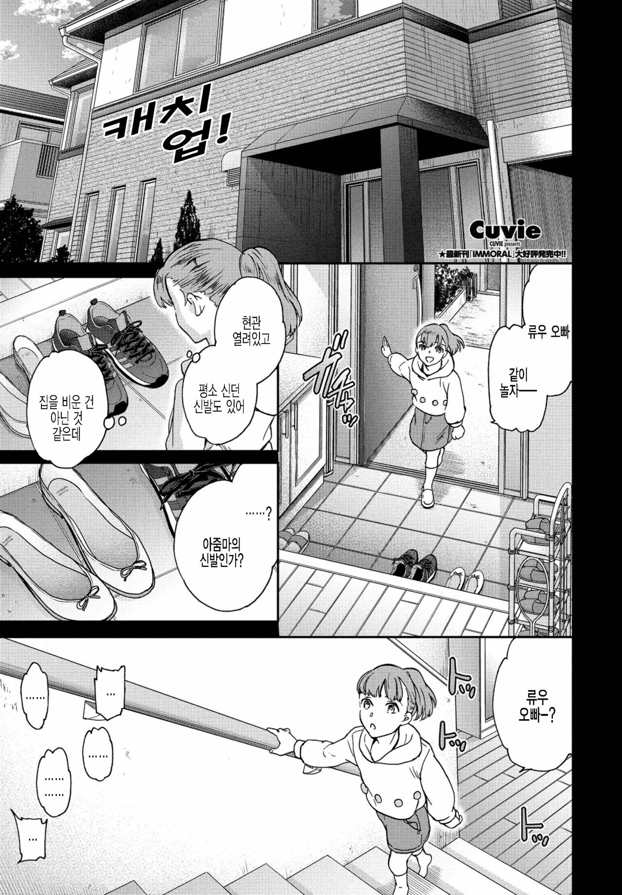 Catch Up! page 1 full