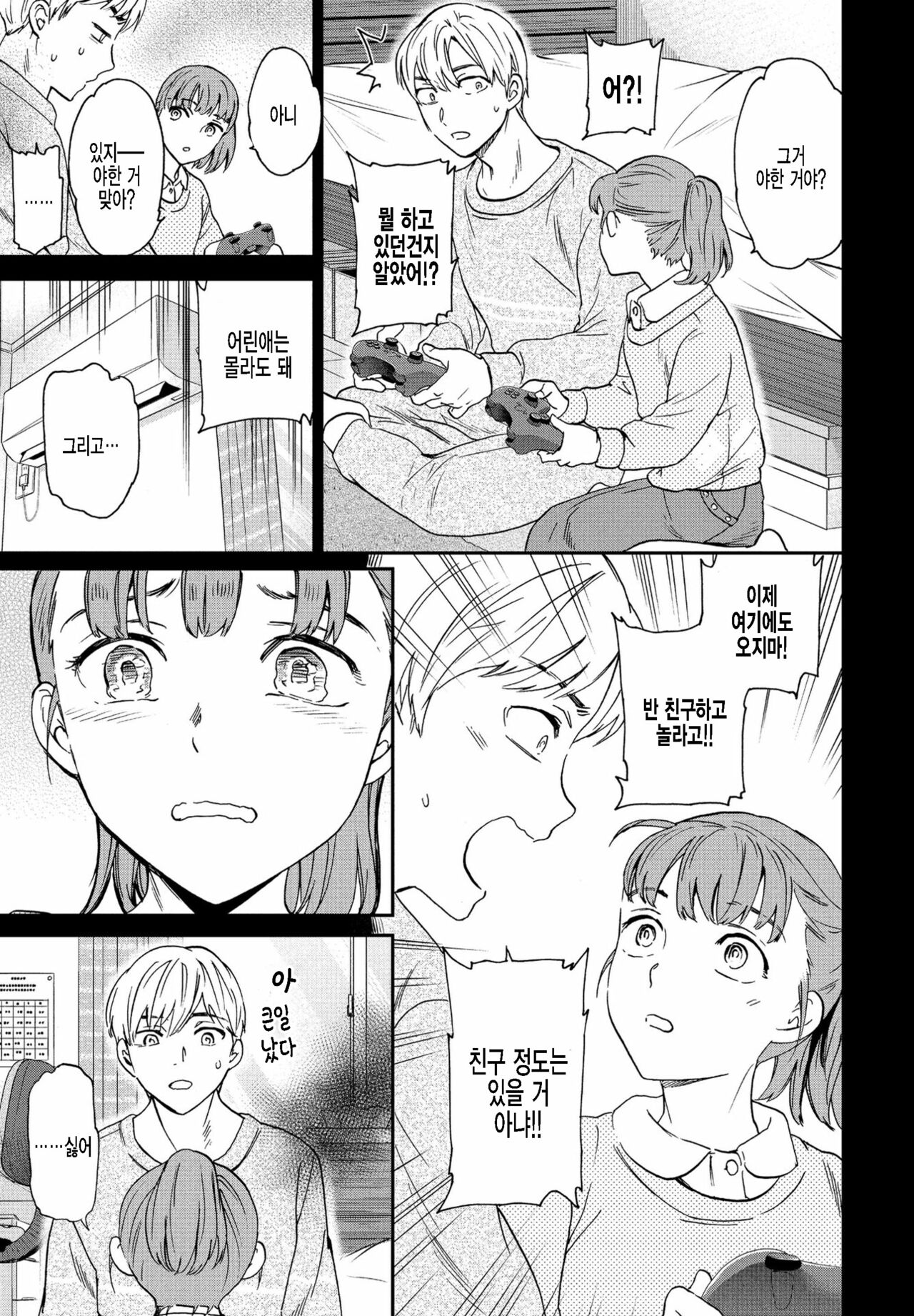 Catch Up! page 3 full