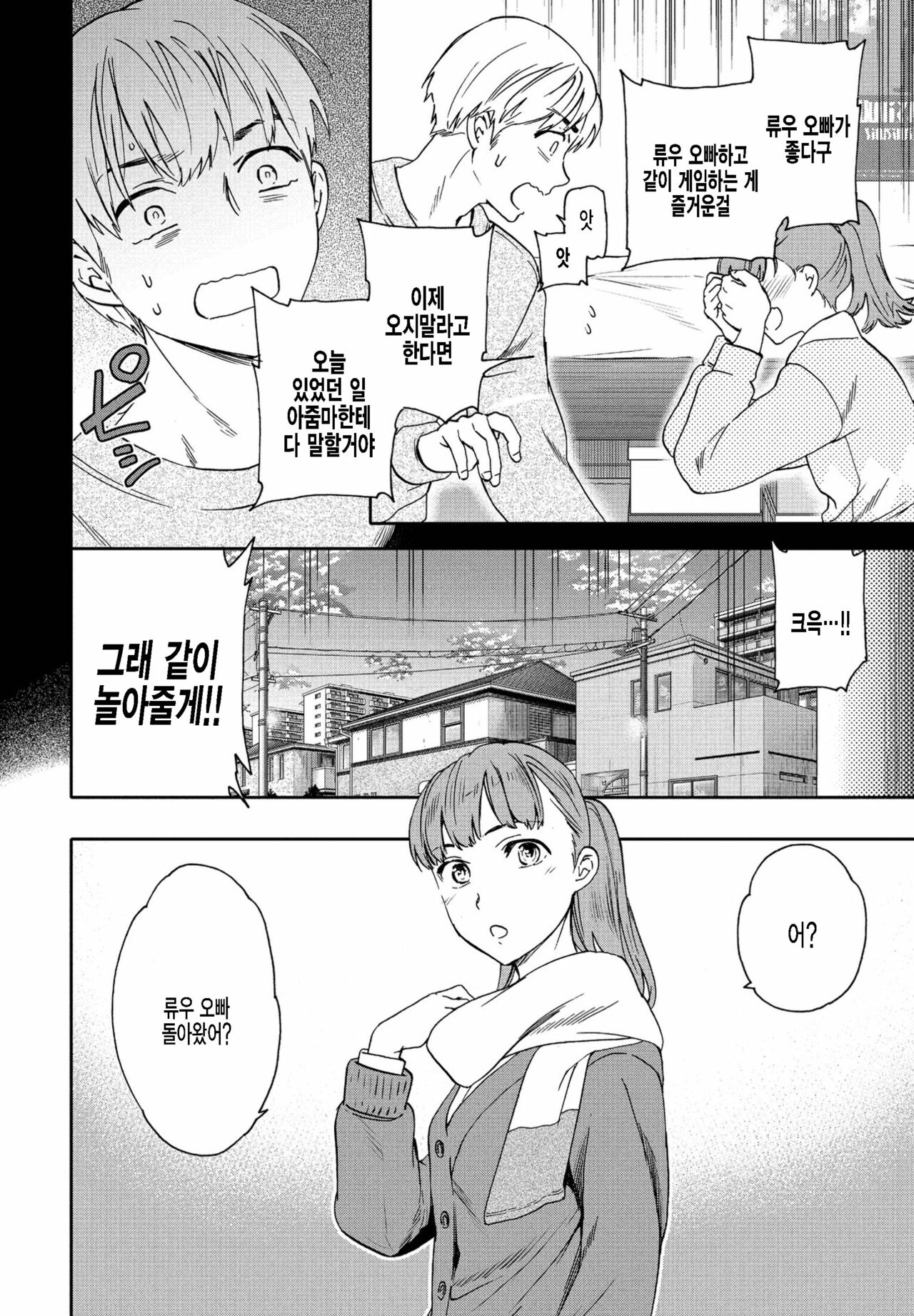 Catch Up! page 4 full