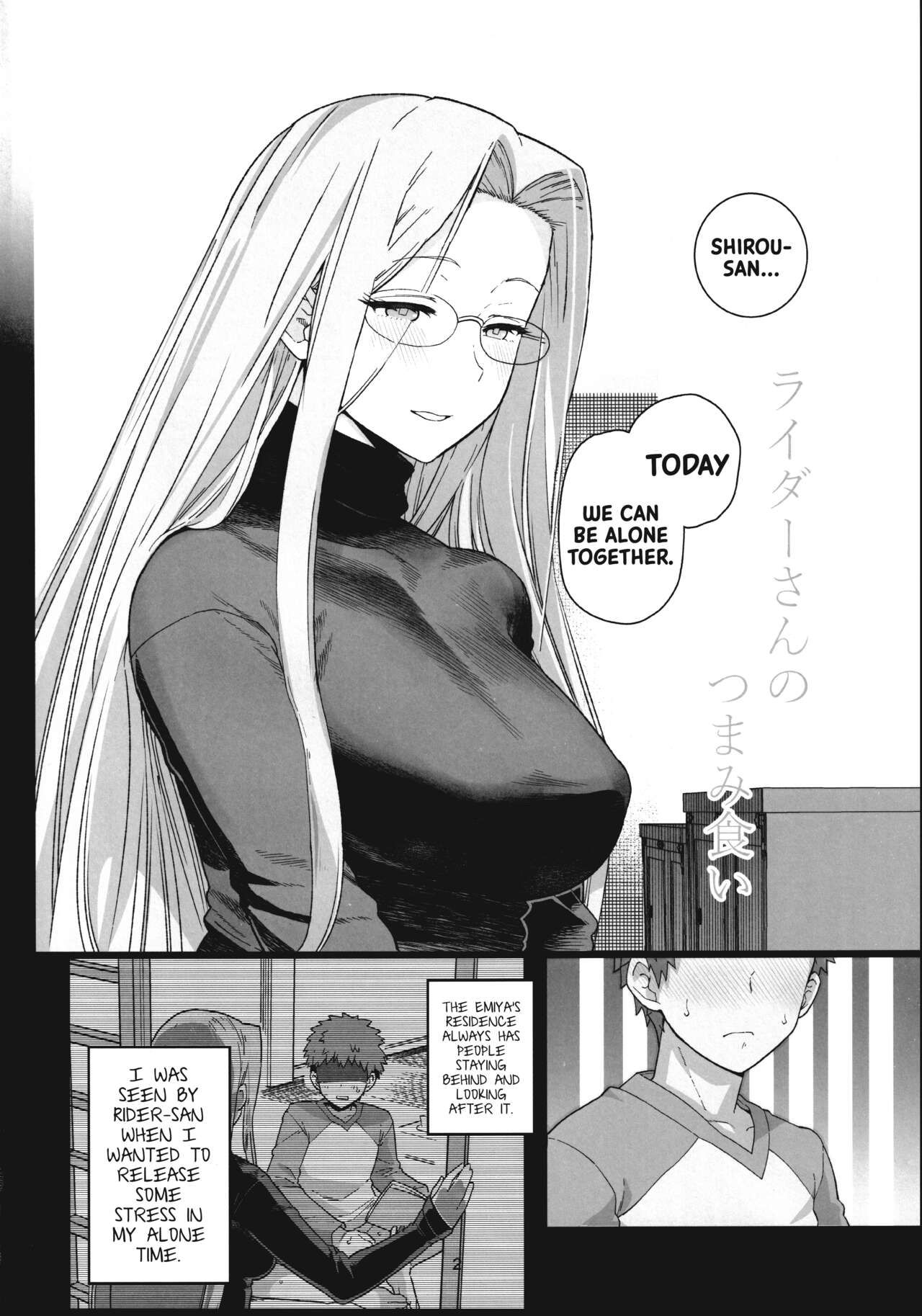 Rider-san no Tsumamigui page 3 full