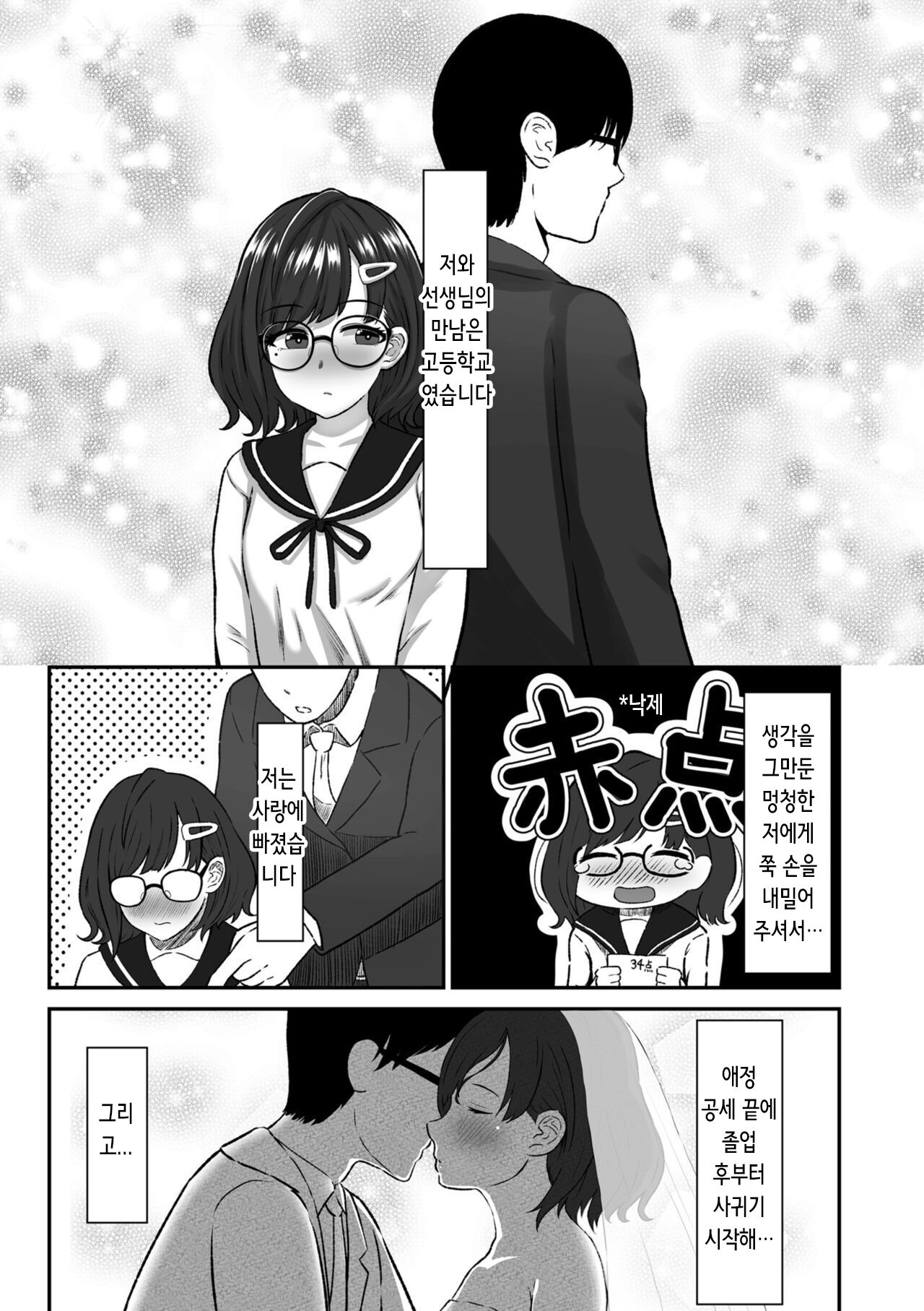 Kikan Gentei | 기간 한정 page 1 full