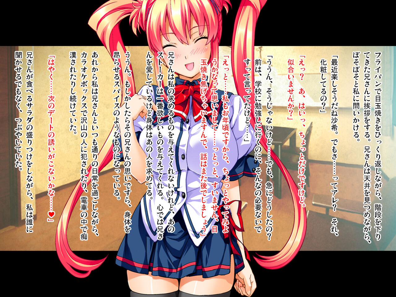 HD Edition - Inshitsu Otaku ni Ikareru Imouto  ~Daiji na Ano Ko ga Netorarete~ Gouhen page 2 full