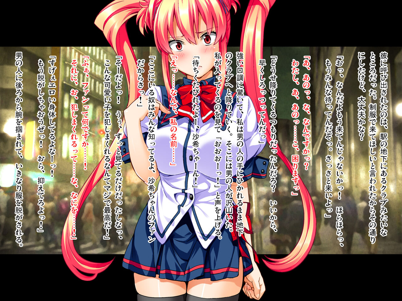 HD Edition - Inshitsu Otaku ni Ikareru Imouto  ~Daiji na Ano Ko ga Netorarete~ Gouhen page 5 full