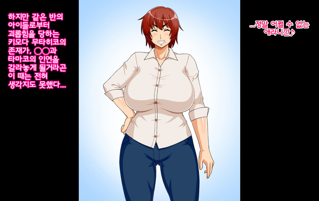 Bakunyuu Kimottama Mama ga Yoso no Ko no BodyCon Mama Onaho ni Sarete Shimau Hanashi | 폭유 기쎈 엄마가 다른 집 아이의 보디콘 엄마 오나홀이 되어버린 이야기 page 5 full