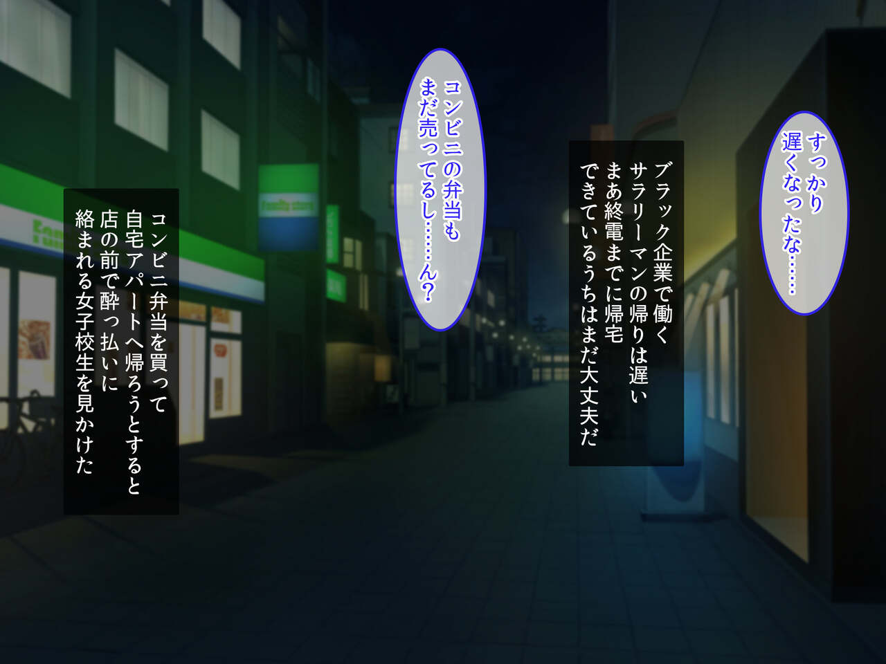 Seisona kyonyū JK o tasuketara orei ni sukinadake namahame-chū dashi sasete kureru inran musumedeshita page 2 full