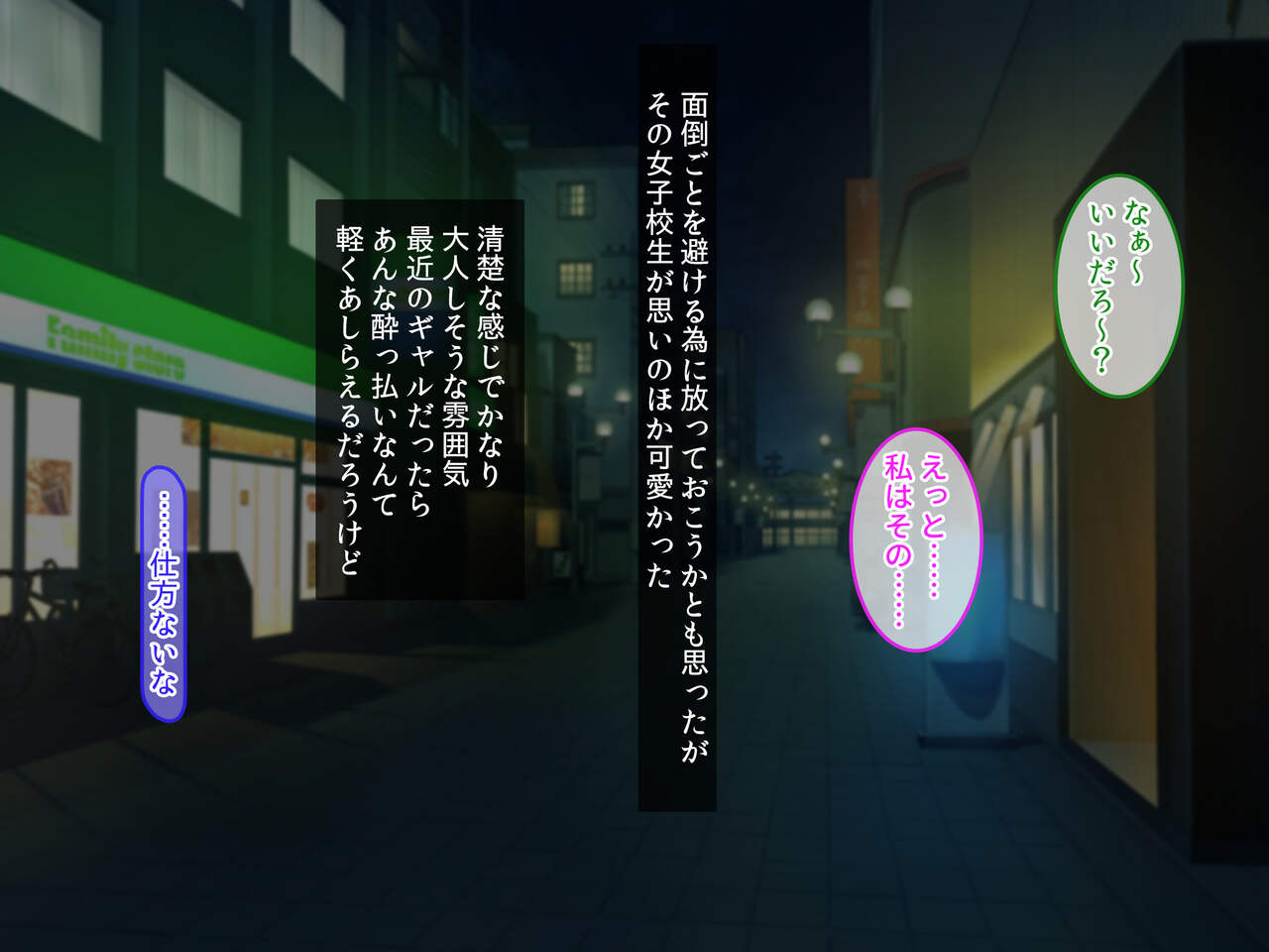 Seisona kyonyū JK o tasuketara orei ni sukinadake namahame-chū dashi sasete kureru inran musumedeshita page 3 full