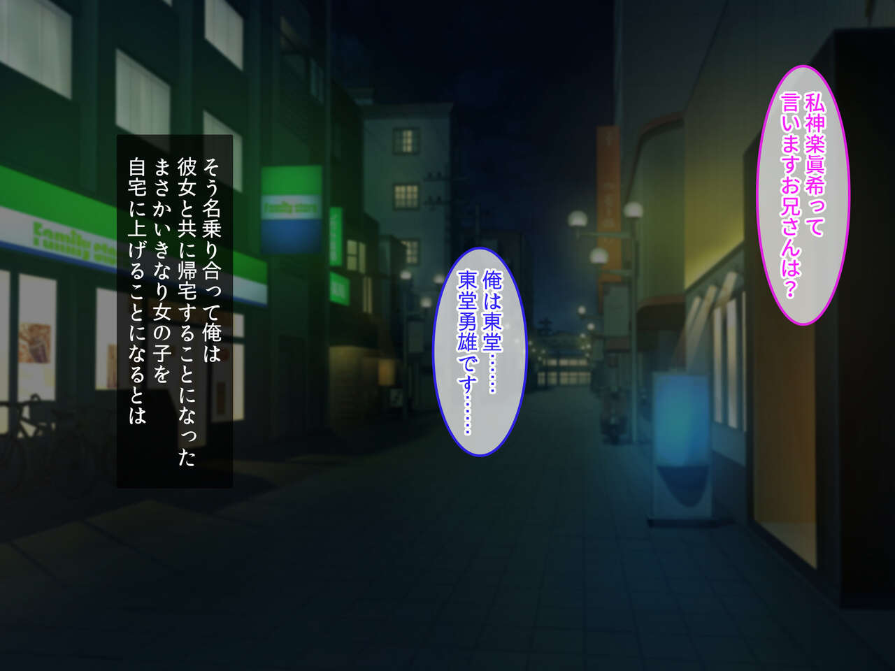 Seisona kyonyū JK o tasuketara orei ni sukinadake namahame-chū dashi sasete kureru inran musumedeshita page 9 full