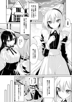 Kitsunemimi Maid-san to Ojou-sama no Yoru