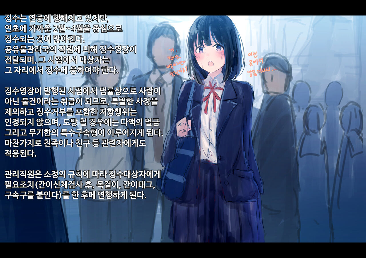 Kouyuubutu Syoujyo page 5 full