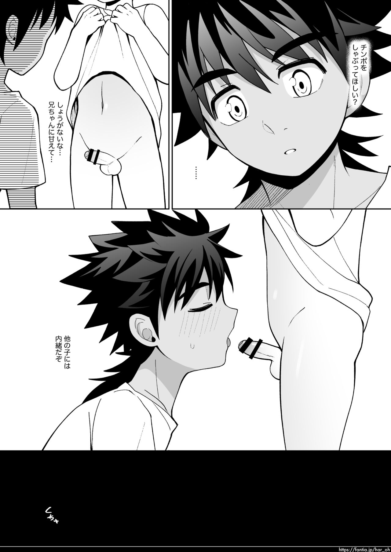 Jakyou no Shokushu, Jutai no Gi - Honpen Go Hosoku page 2 full