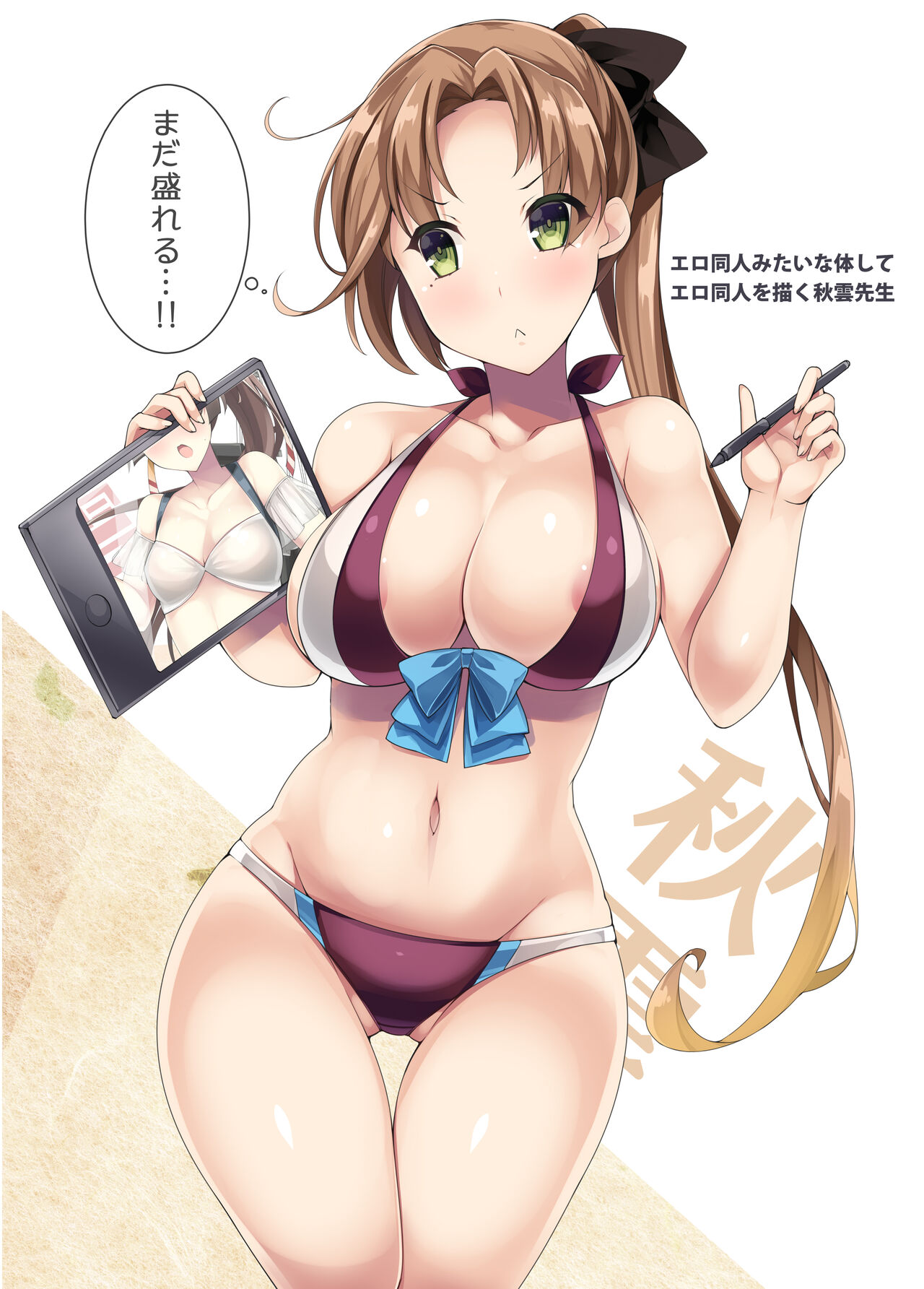 Yugumo-gata Matome Hon page 3 full