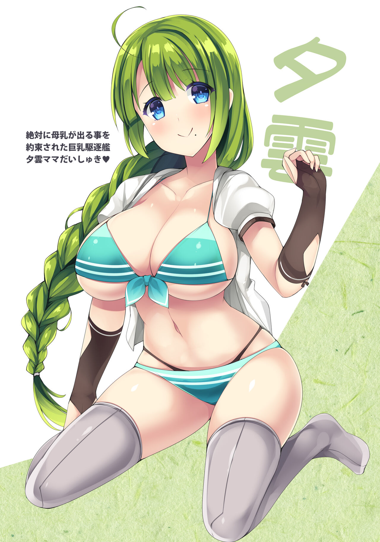 Yugumo-gata Matome Hon page 4 full