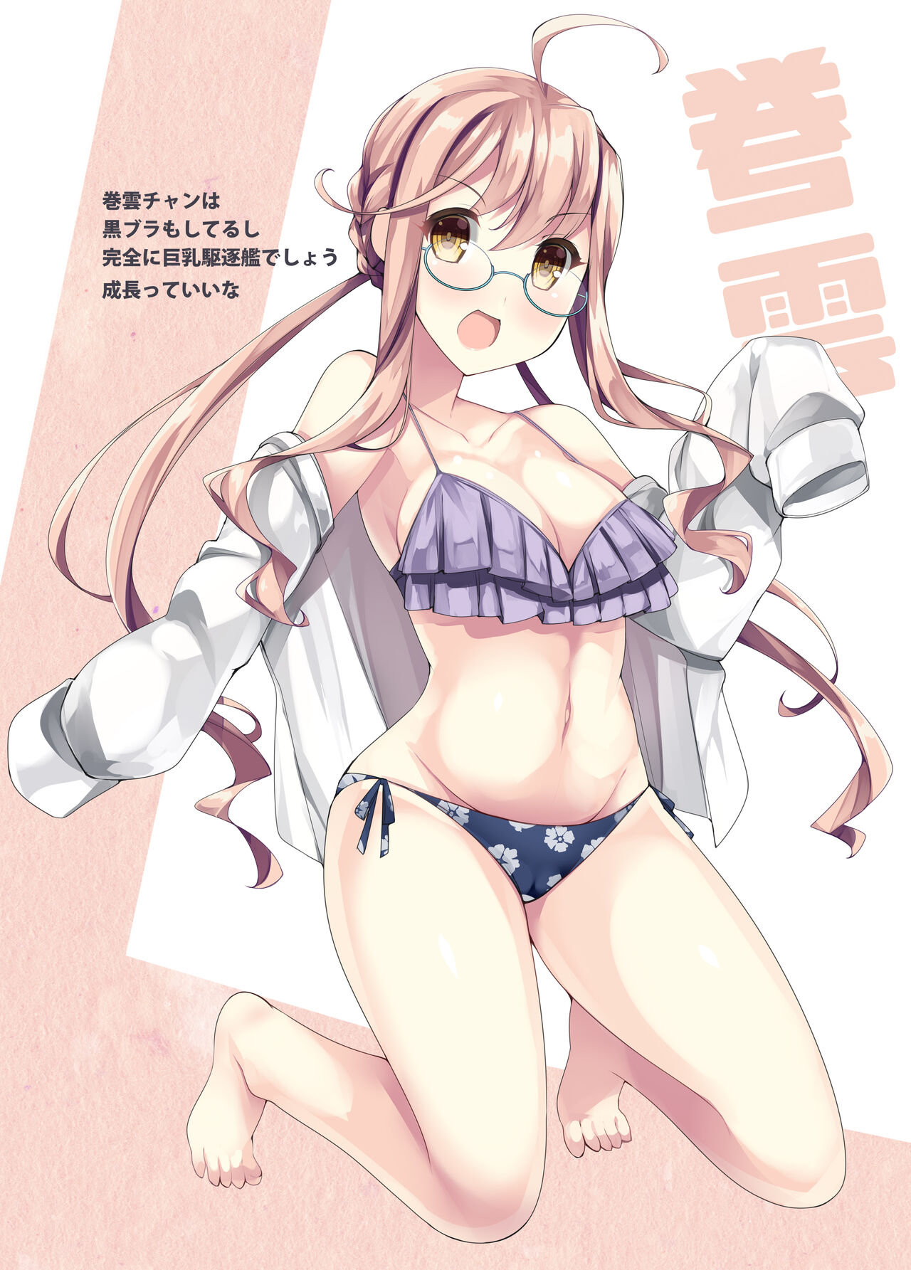Yugumo-gata Matome Hon page 5 full