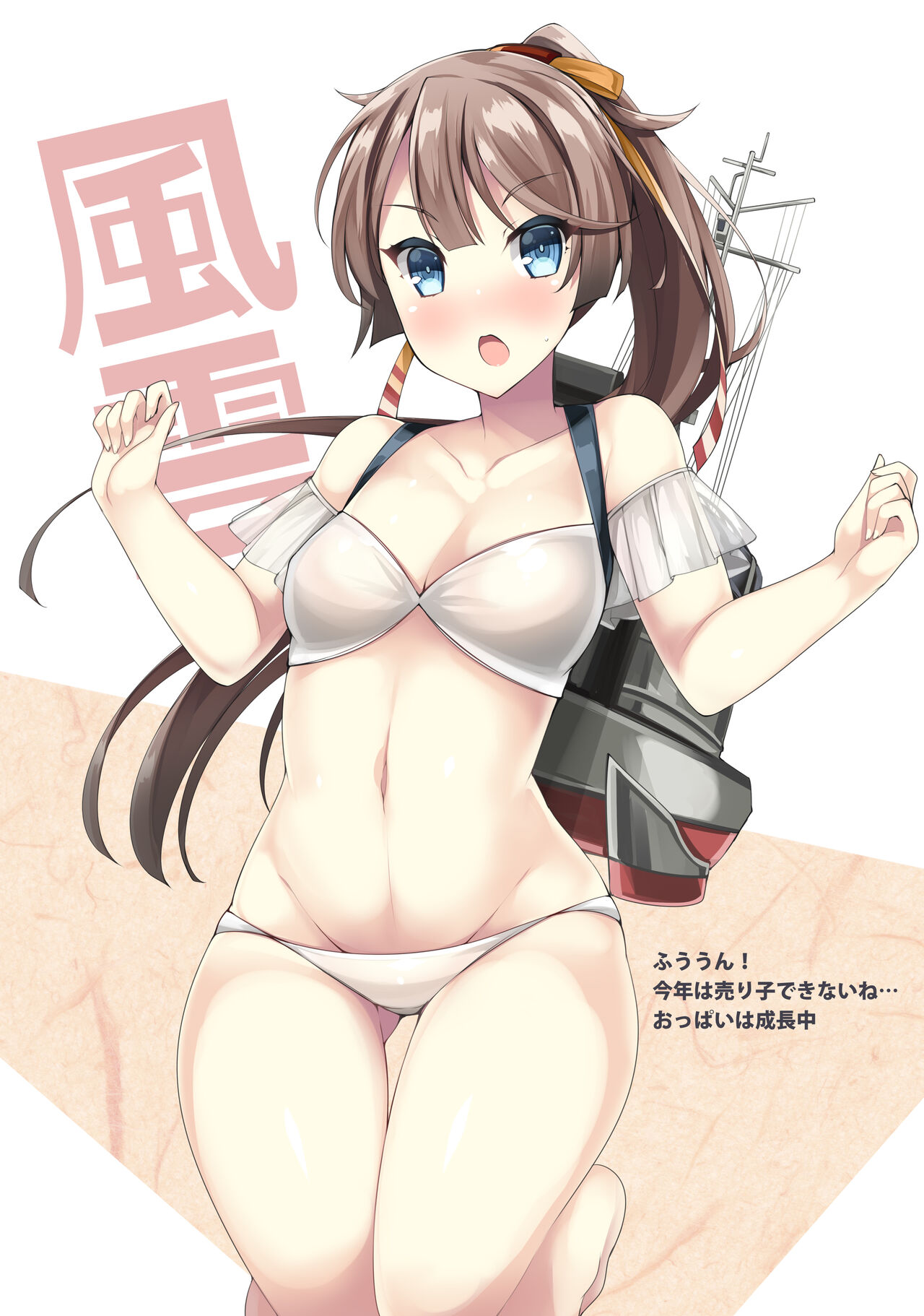 Yugumo-gata Matome Hon page 6 full