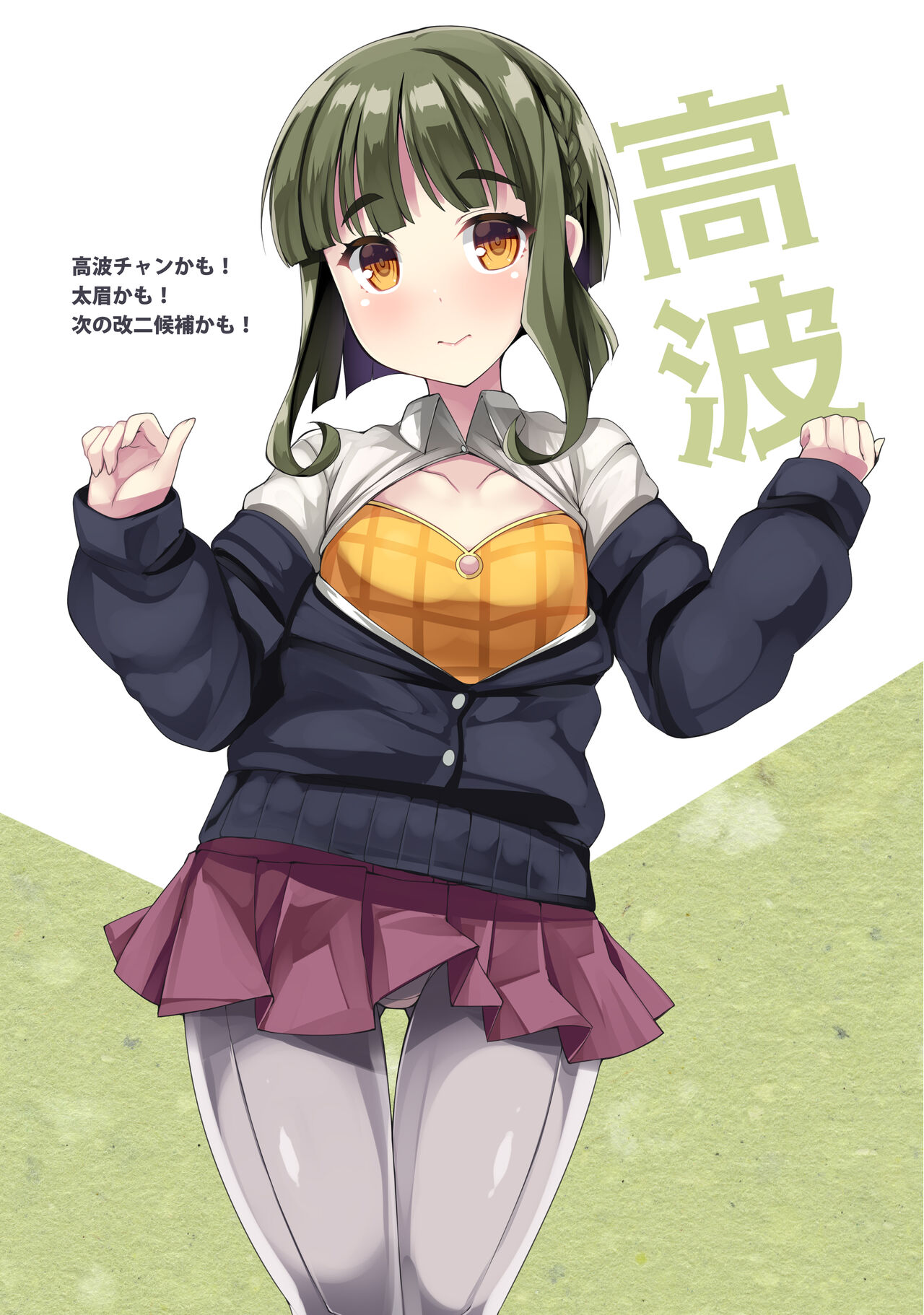 Yugumo-gata Matome Hon page 8 full