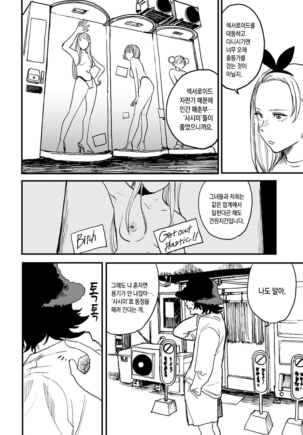 better than sex vol.2 page 4 full