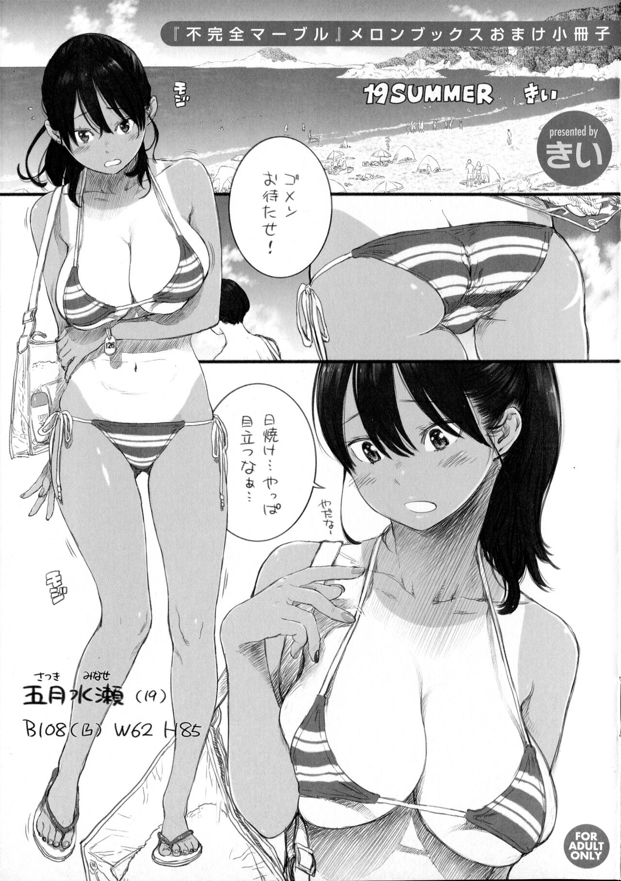 19 SUMMER page 1 full