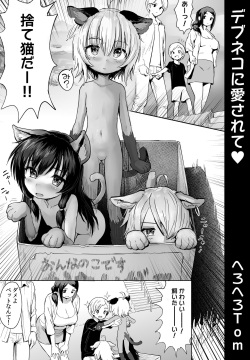 Tag: coprophagia (popular) page 22 - Hentai Manga, Doujinshi 