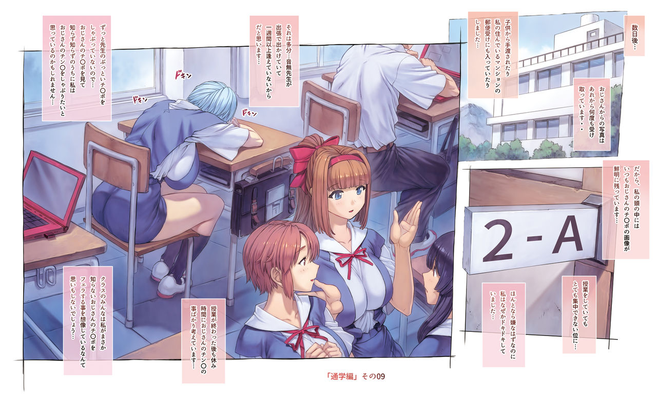 Ayanami School Edition page 10 full