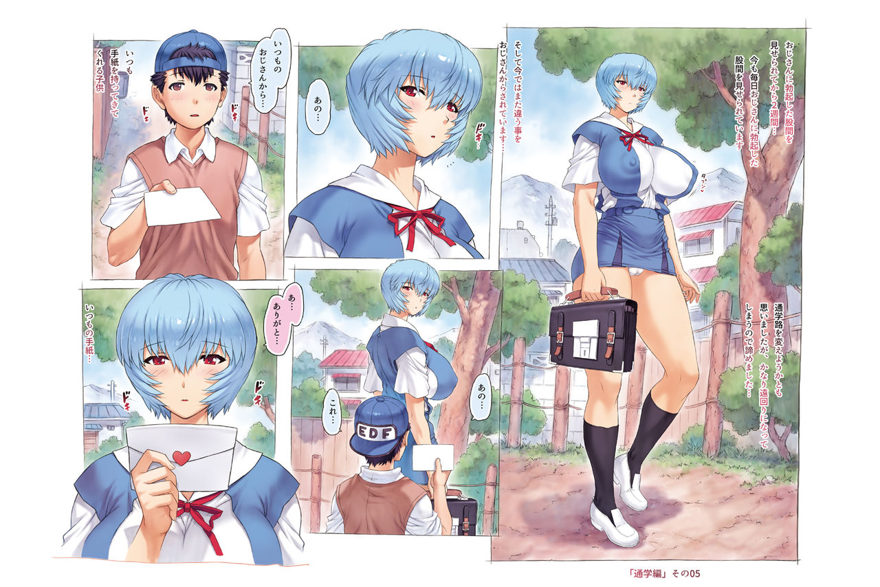 Ayanami School Edition page 5 full