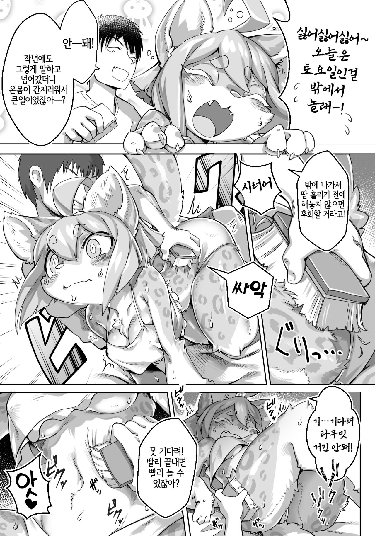 Kotoshi mo Kono Jiki ga Kimashita. page 4 full
